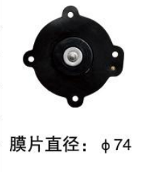 TMF-Z-20電磁脈沖閥膜片