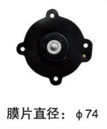 TMF-Y-25電磁脈沖閥膜片