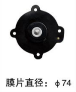 TMF-T-25電磁脈沖閥膜片