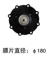 TMF-T-62S電磁脈沖閥膜片